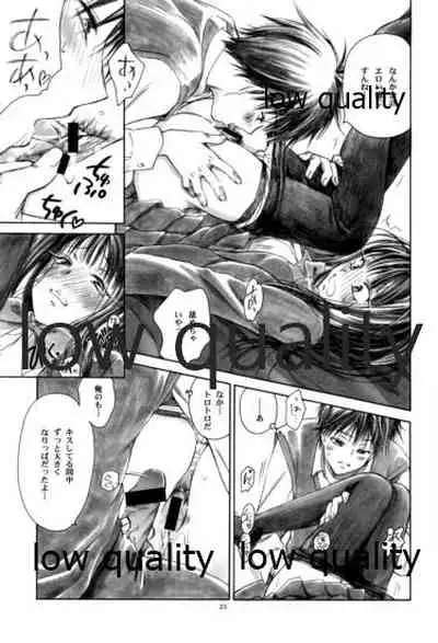 (C81) [Yamaguchirou (Yamaguchi Shinji)] JOIN (Kimi ni Todoke)