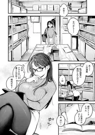 Koi Nochi Koubi - Adult love style