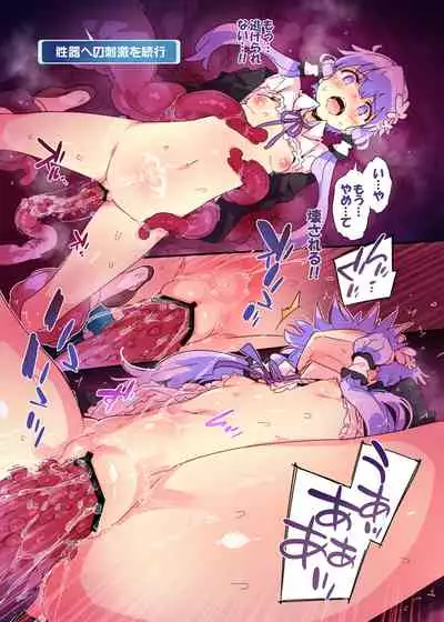 [Dr.VERMILION (Petenshi)] TentacleInvader (VOICEROID) [Digital]