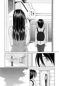 [Fuuga] Setsunai Omoi - Painful Feelings