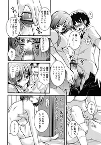 [Narusawa Kei] Junai Tricolore