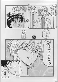 [Kacchuu Musume (Various)] Chou Shinkan Evangelion (Neon Genesis Evangelion)