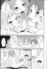 [John K. Pe-ta] Kiseki no Ana