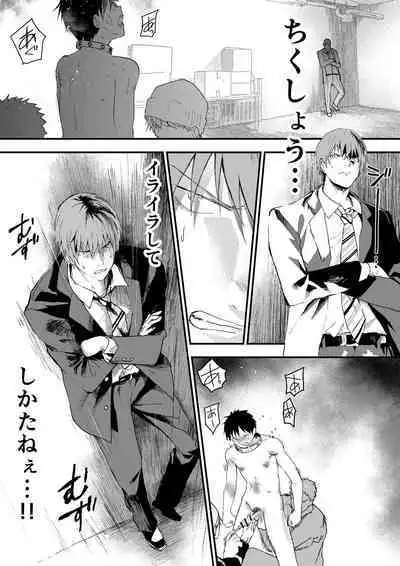 Natsuyasumi ha Rachikankin! Chikan Riiman to Mesuochi DK!