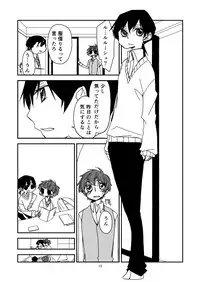 [Hakoniwa Toshokan (nrr)] never child (Code Geass)