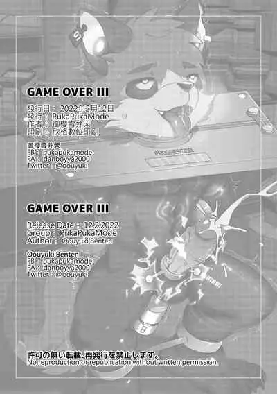 Game Over III