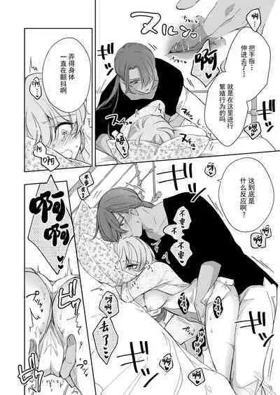 ore wa kimi o sukini nanka naranai. | 我才不会喜欢上你