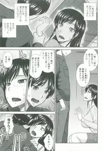 [Hatakeyama Tohya] Haha ga Onna ni Naru Tokoro