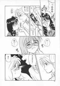 [ANTHOLOGY] Meganekko Deluxe