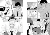 [Honjou Rie] Zurui Anata ga Kaeru Sekai