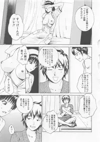 [Arou Rei] Nurse no Hanazono (Here is Nurse's Paradise!) vol1