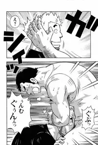 [Noda Gaku] Abunai Kankei