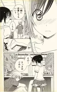 [Natsuba Yashi] Pet no Jikan - Pet Tune Lovers