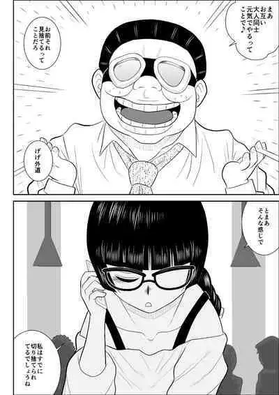 Onna Keibuho Himeko 4