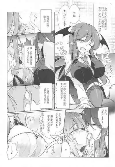 Patchouli Maryoku Sakunyu Kaihatsu