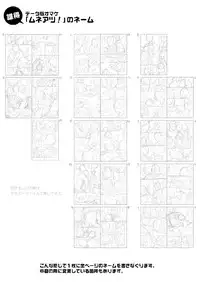 Torakichi (Ebitendon) - Muneatsu!