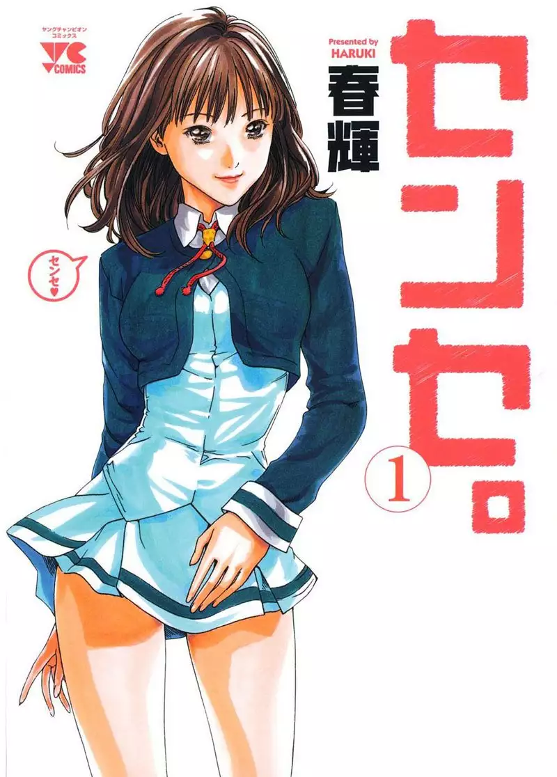 Sense Vol1 - Lesson1