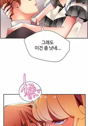 Lilith`s Cord Ch.0-36