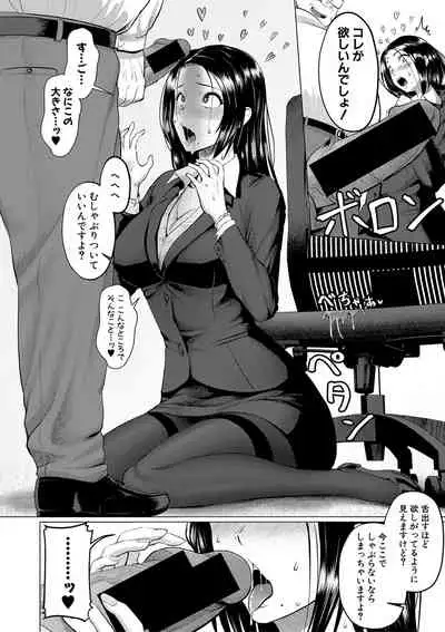 COMIC Shingeki 2021-05 [Digital]