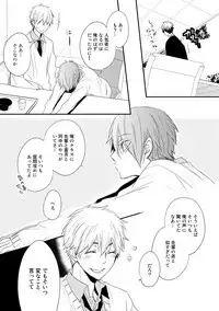 [Azumi Kyohei] Itsudemo Kimi ga - Anytime You're...