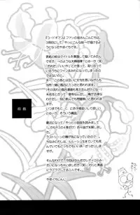 (C76) [Yamaguchirou (Yamaguchi Shinji)] PLAY DEAD (Code Geass) [English] [Kenren]