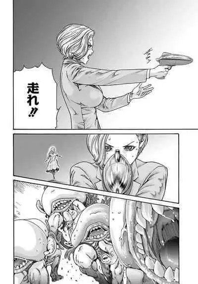 Uterus of the Blackgoat