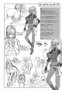 [Zucchini] Ishu Kangoku