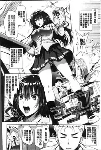 [Kojima Saya] Junjou Bitch Harem - Innocent Bitch Harem [Chinese]