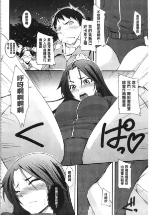 Darashinakute Gomenne v2