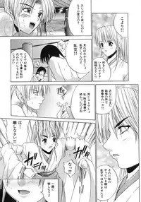 [Amamiya You] Aobazuku