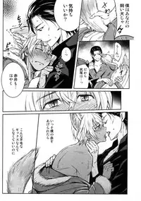 (C94) [Heineken (Koma)] Another one! (Detective Conan)