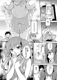 COMIC Grape Vol. 38 [Digital]