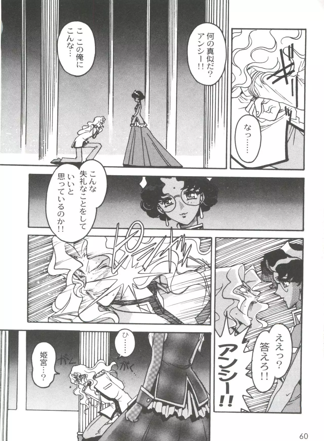 Kyouakuteki Shidou Selection