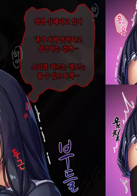 『Kiwami Chikan _ Okasareta Watashi _ Takebayashi Kotone ver』