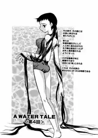 [Mana-Ko] Mizu no Kusari (A Water Tale)