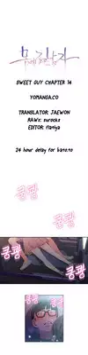 [ I Wonsik] Sweet Guy Ch.1-56 (English) (YoManga) (Ongoing)