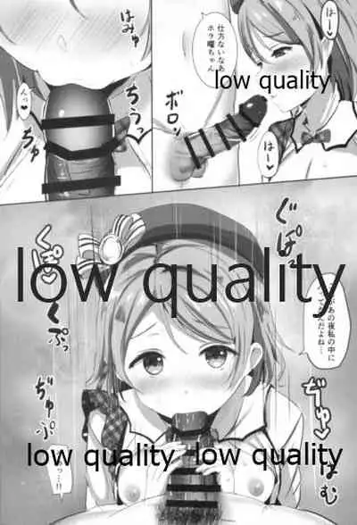 You-chan Private Backstage