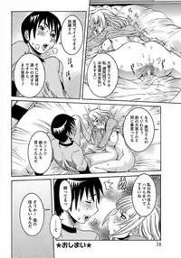 ANGEL Club 2012-03 [Digital] [Incomplete]