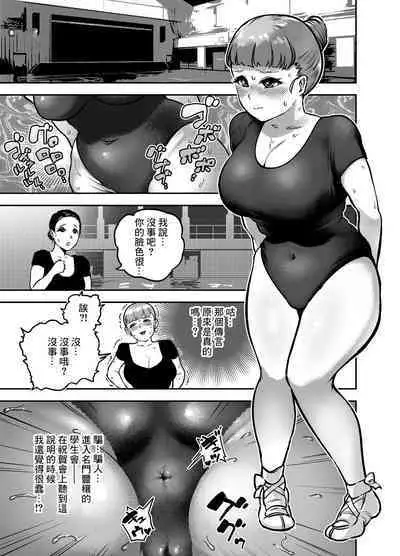 [Mamiana Hanten (Youkai Kubinashi)] Jadeite I [Chinese]