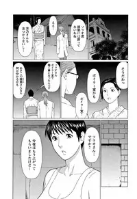 [Takasugi Kou] Shinmurou Kitan