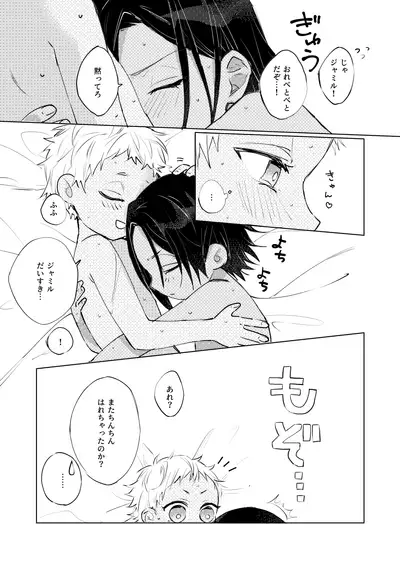 Nakanu Hotaru ga Mi o Kogasu