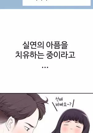 Tissue Thieves Ch.1-26