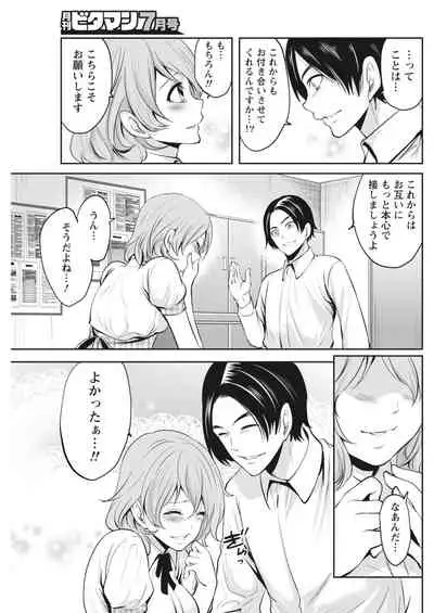 Monthly Vitaman 2018-07