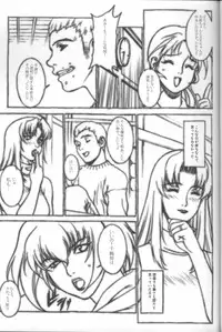 (CR33) [Motchie Kingdom (Motchie)] SWEET LEAF (Kizuato)