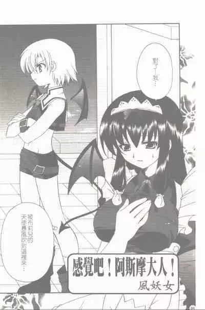 Makai Tenshi Jibril + EPISODE 2