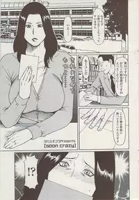 Comic ChoiS 2009-02 vol.14