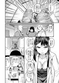 [Kumataro] Kyousei Kaikan Torokeochi [Digital]