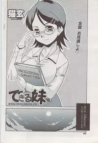 COMIC Penguin Club Sanzokuban 2008-02