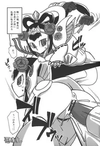 (C84) [Namaniku Tappuri] Wow! (SD Gundam Sangokuden Brave Battle Warriors)