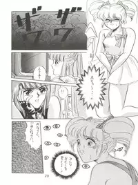 [Circle HCM (Hara Sakeru)] NEXT (Idol Densetsu Eriko) [1991-09-10]